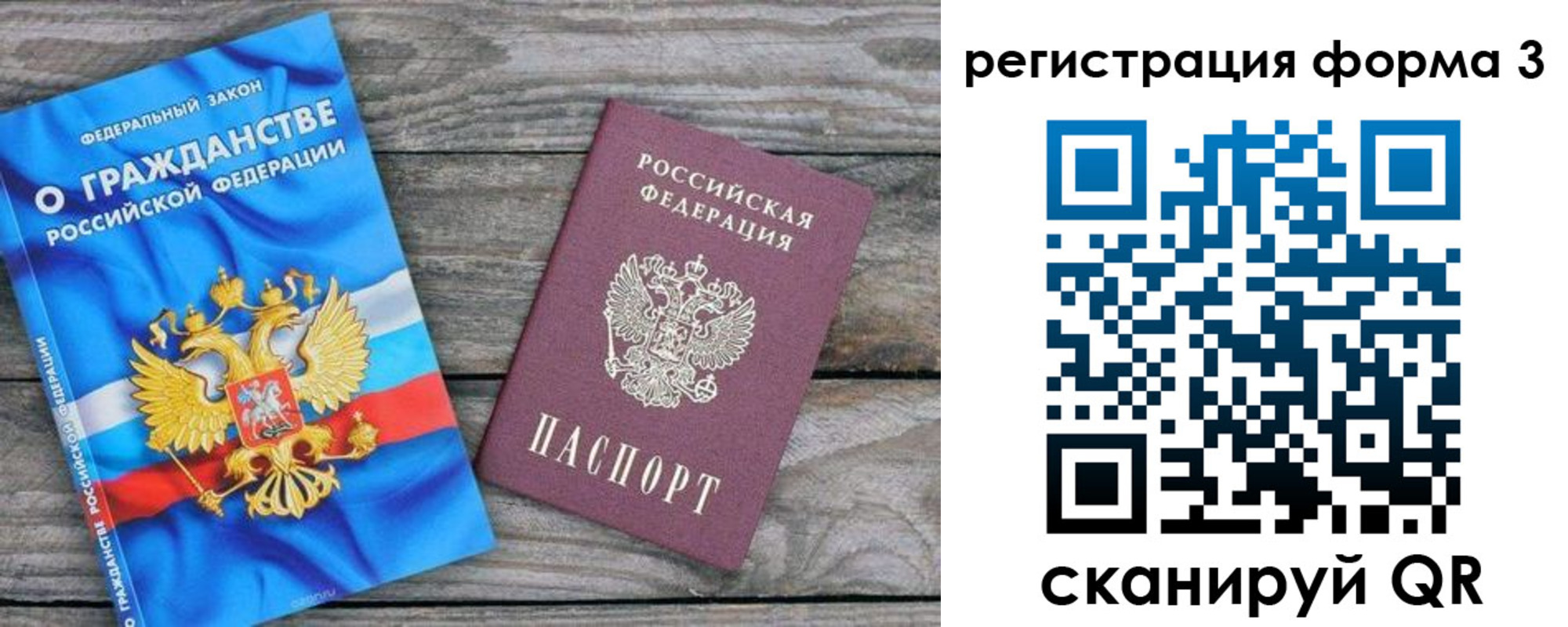 прописка регистрация в Сахалинской области