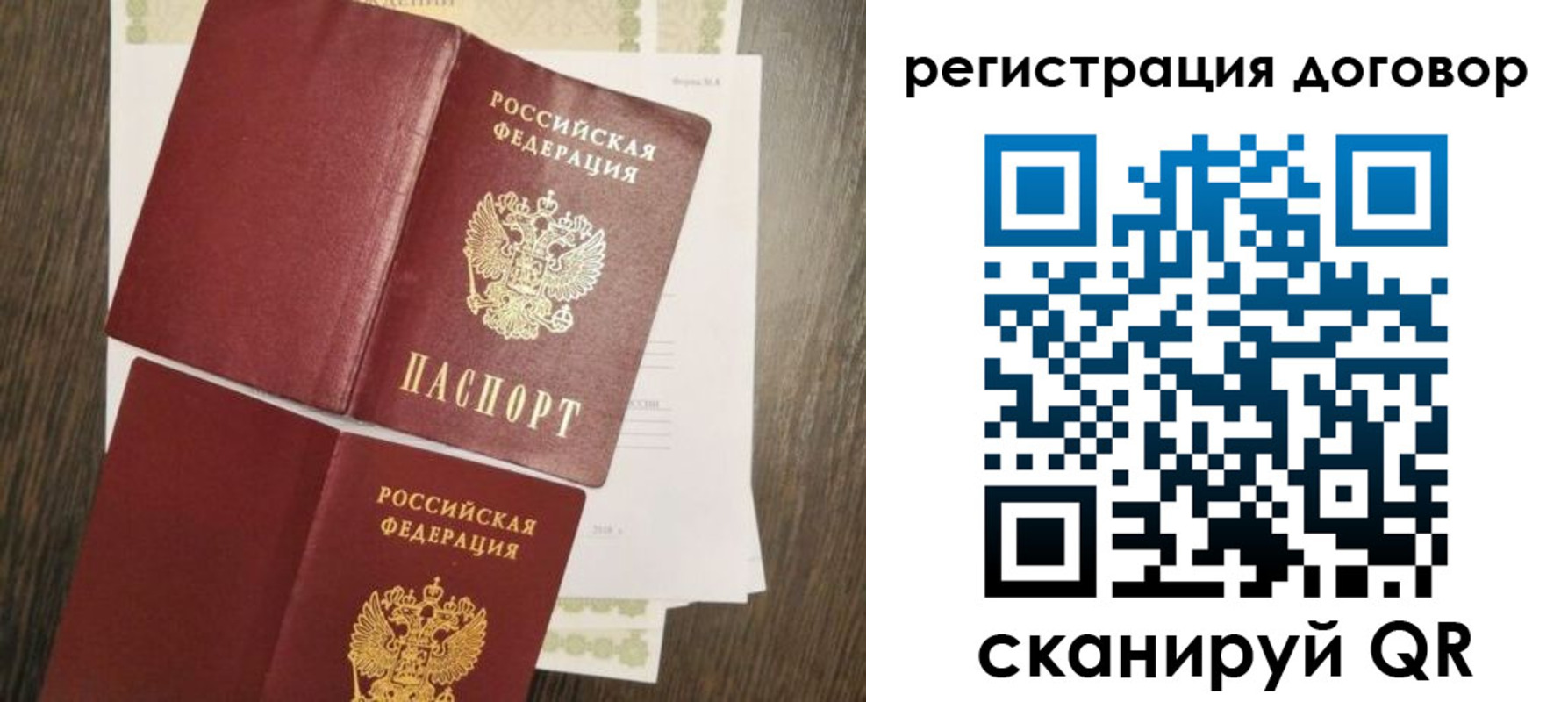 временная регистрация гарантия в Сахалинской области