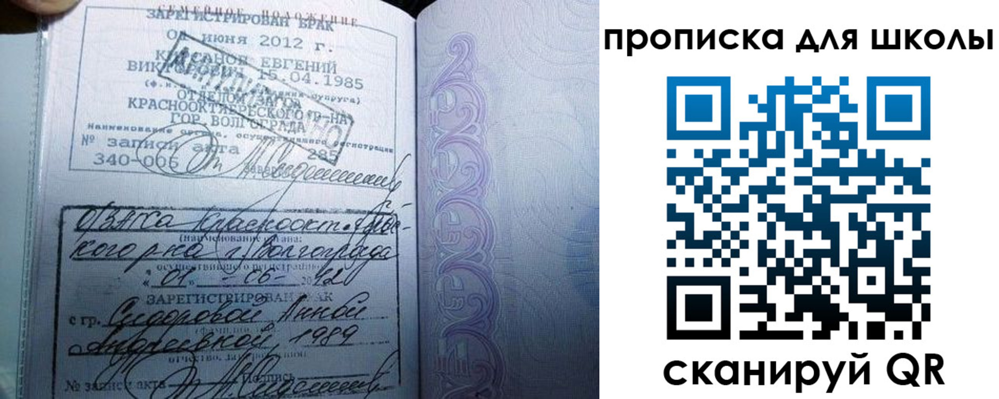 прописка для школы в Сахалинской области