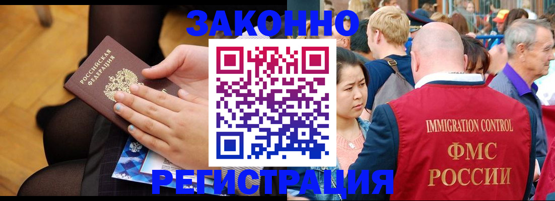 временная регистрация в Сахалинской области