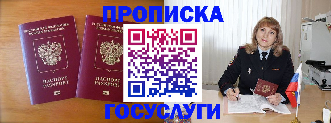 прописка для школы в Сахалинской области