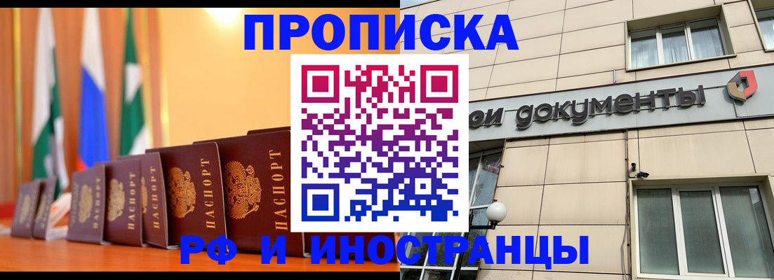 прописка ребенка в Сахалинской области