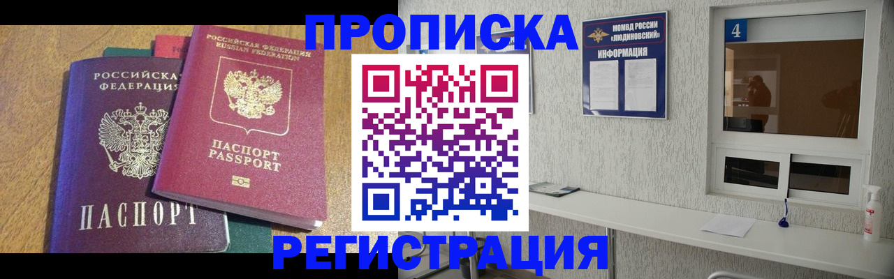 временная регистрация адрес в Сахалинской области