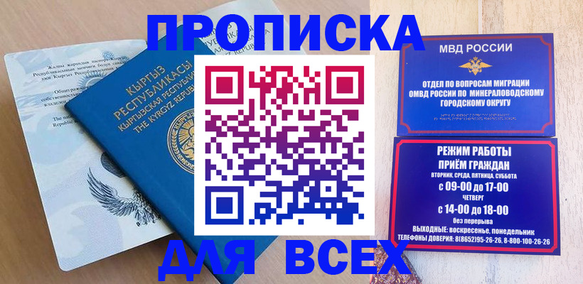 временная регистрация поиск в Сахалинской области
