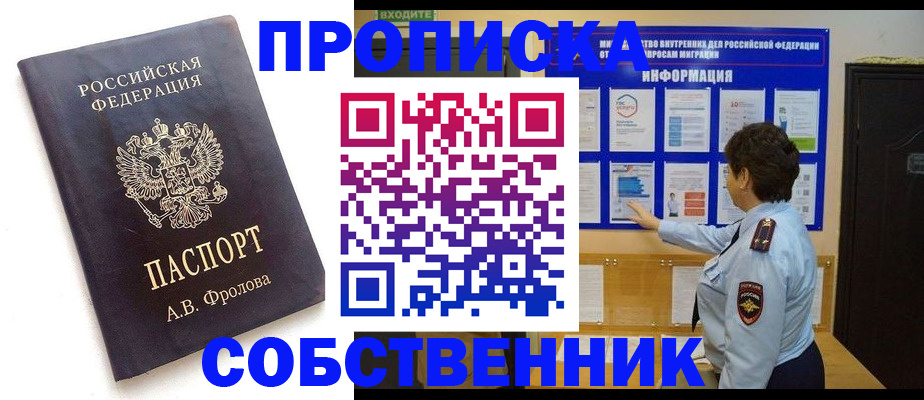 найти адрес прописки в Сахалинской области