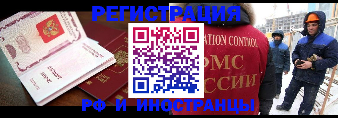 прописка регистрация в Сахалинской области